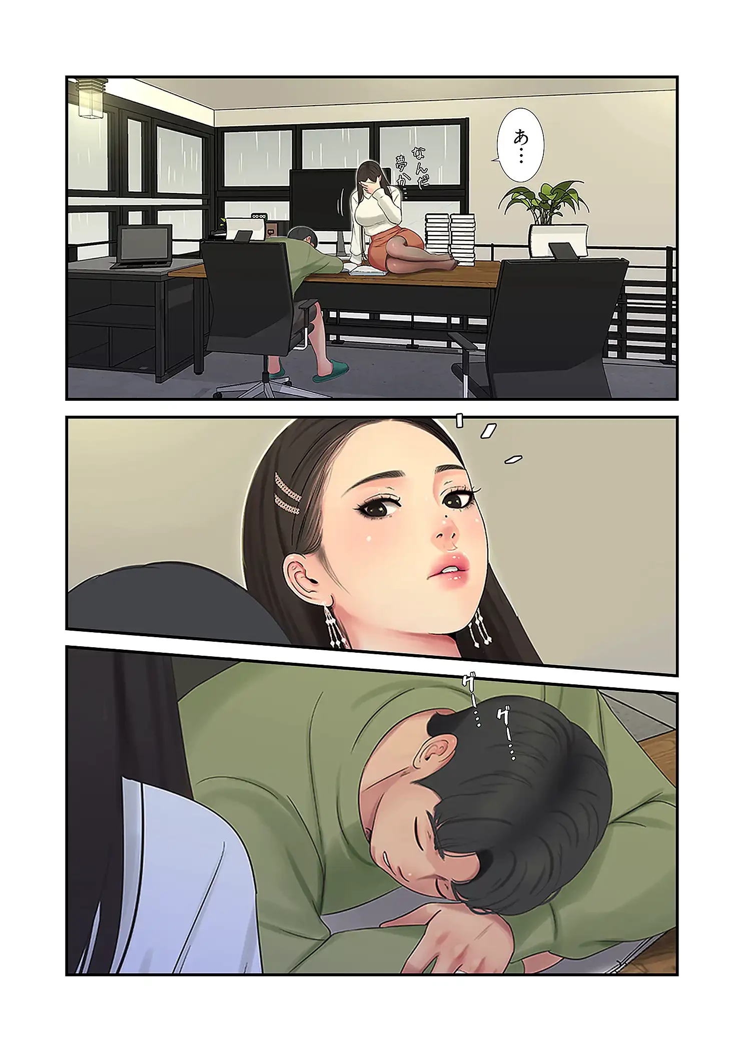 深沢家の妖美な女たち 第32話 - 18