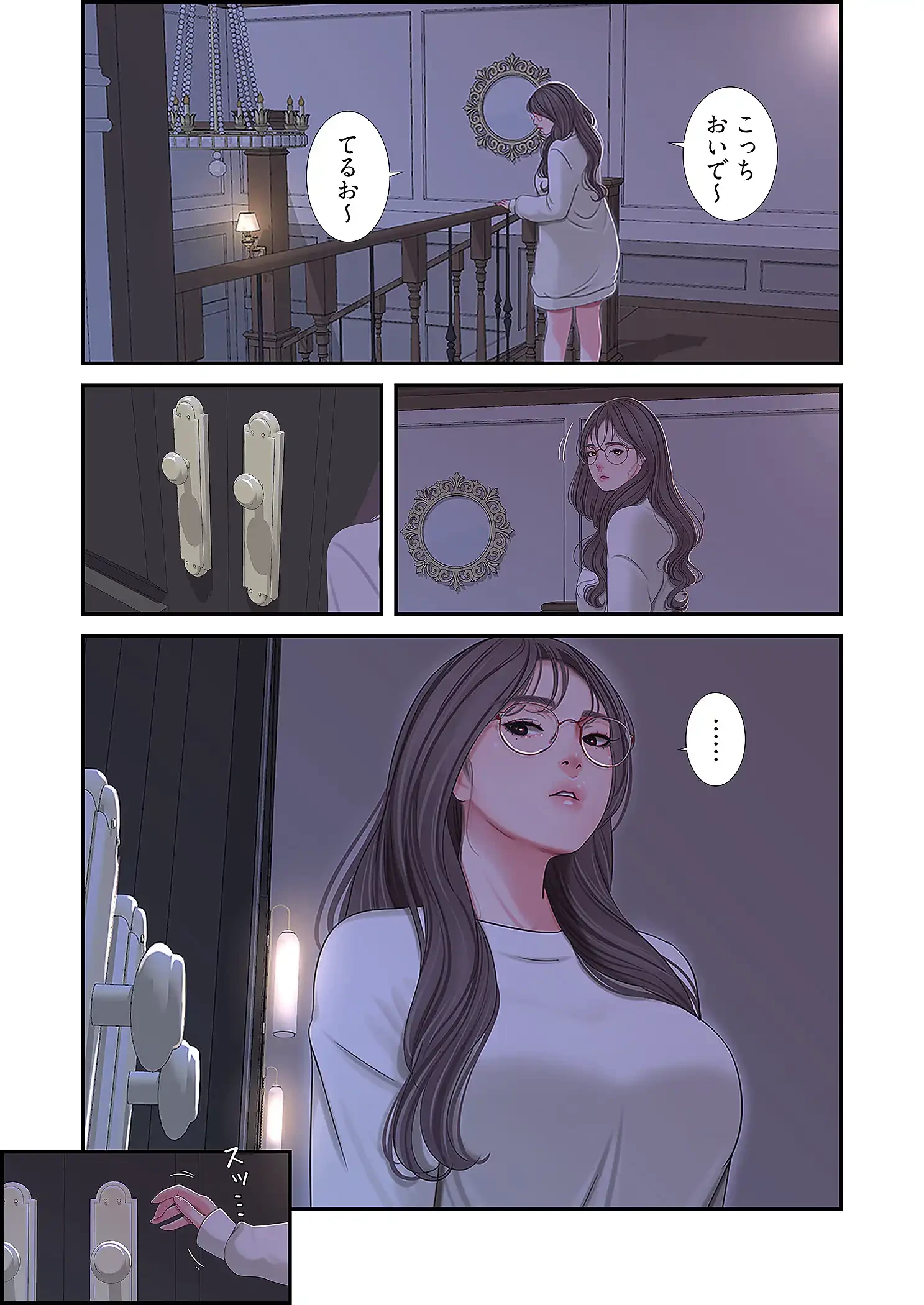 深沢家の妖美な女たち 第32話 - 22