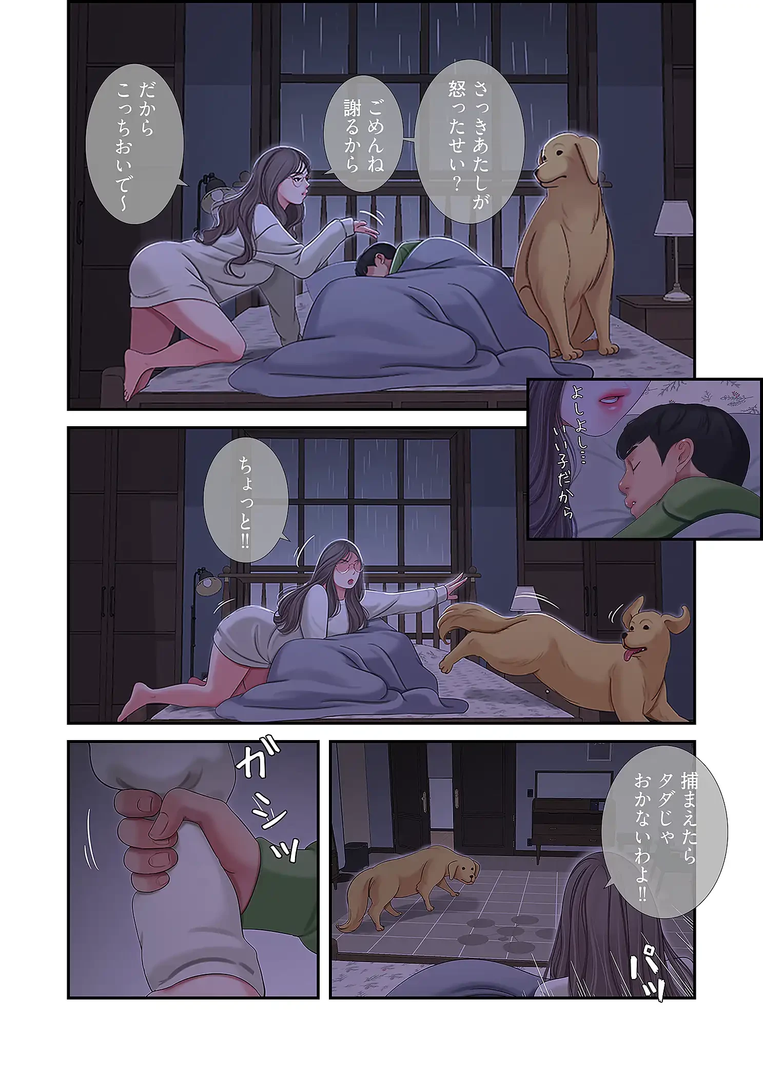 深沢家の妖美な女たち 第32話 - 25