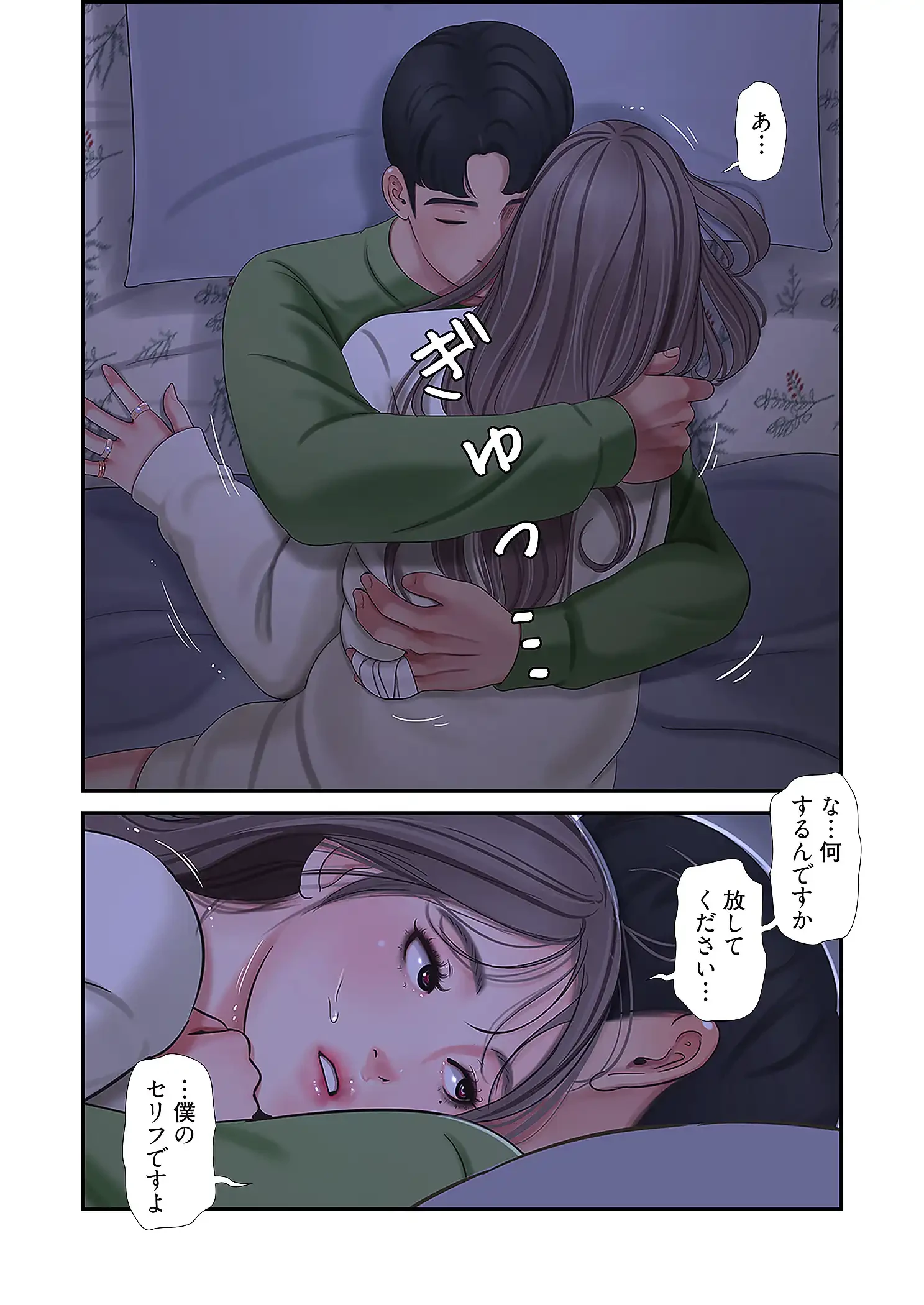 深沢家の妖美な女たち 第32話 - 28