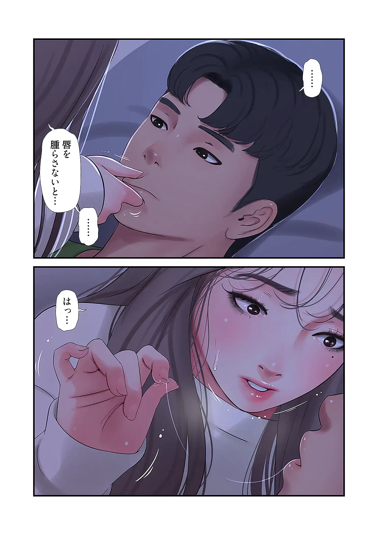 深沢家の妖美な女たち 第32話 - 32