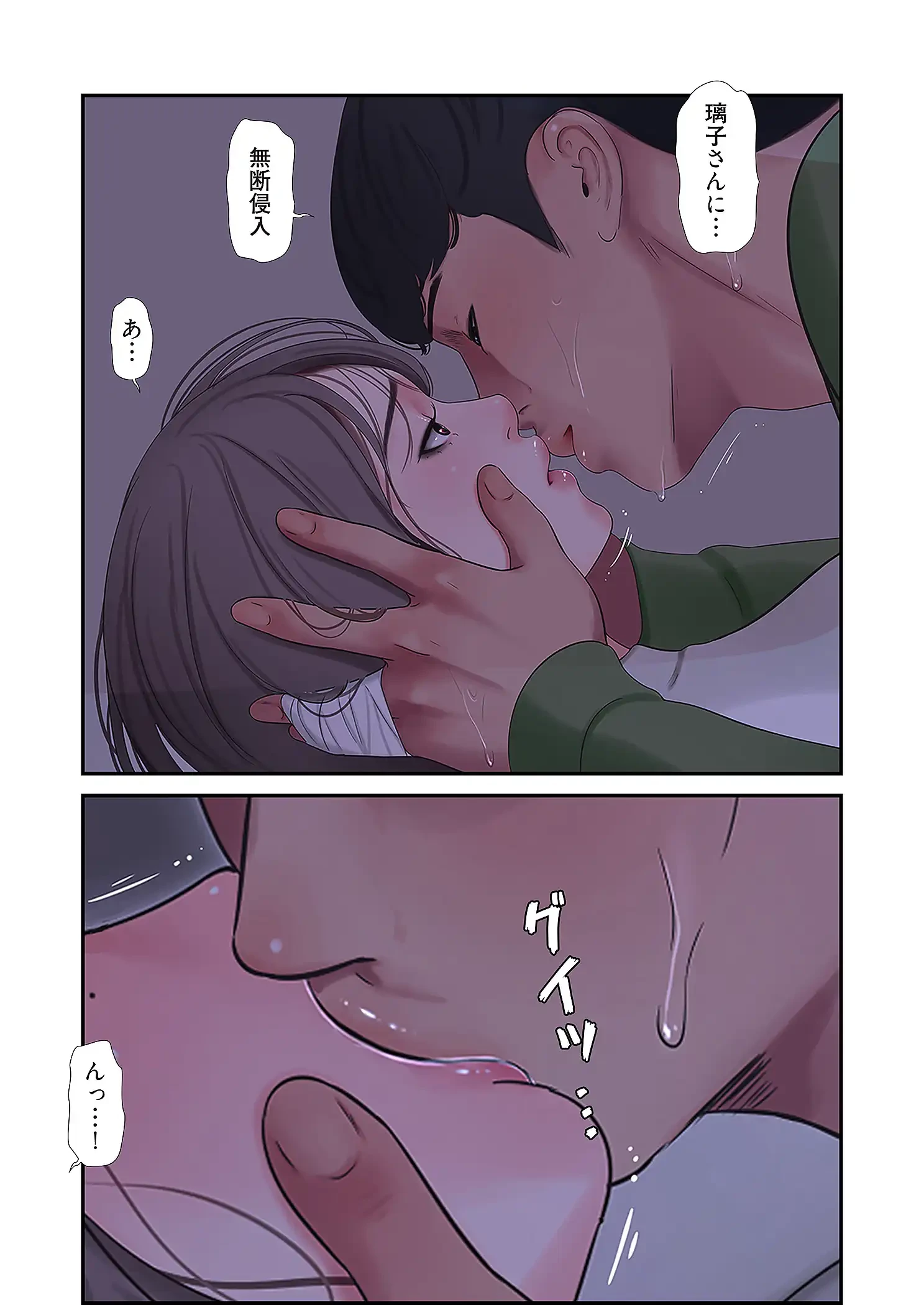 深沢家の妖美な女たち 第32話 - 42