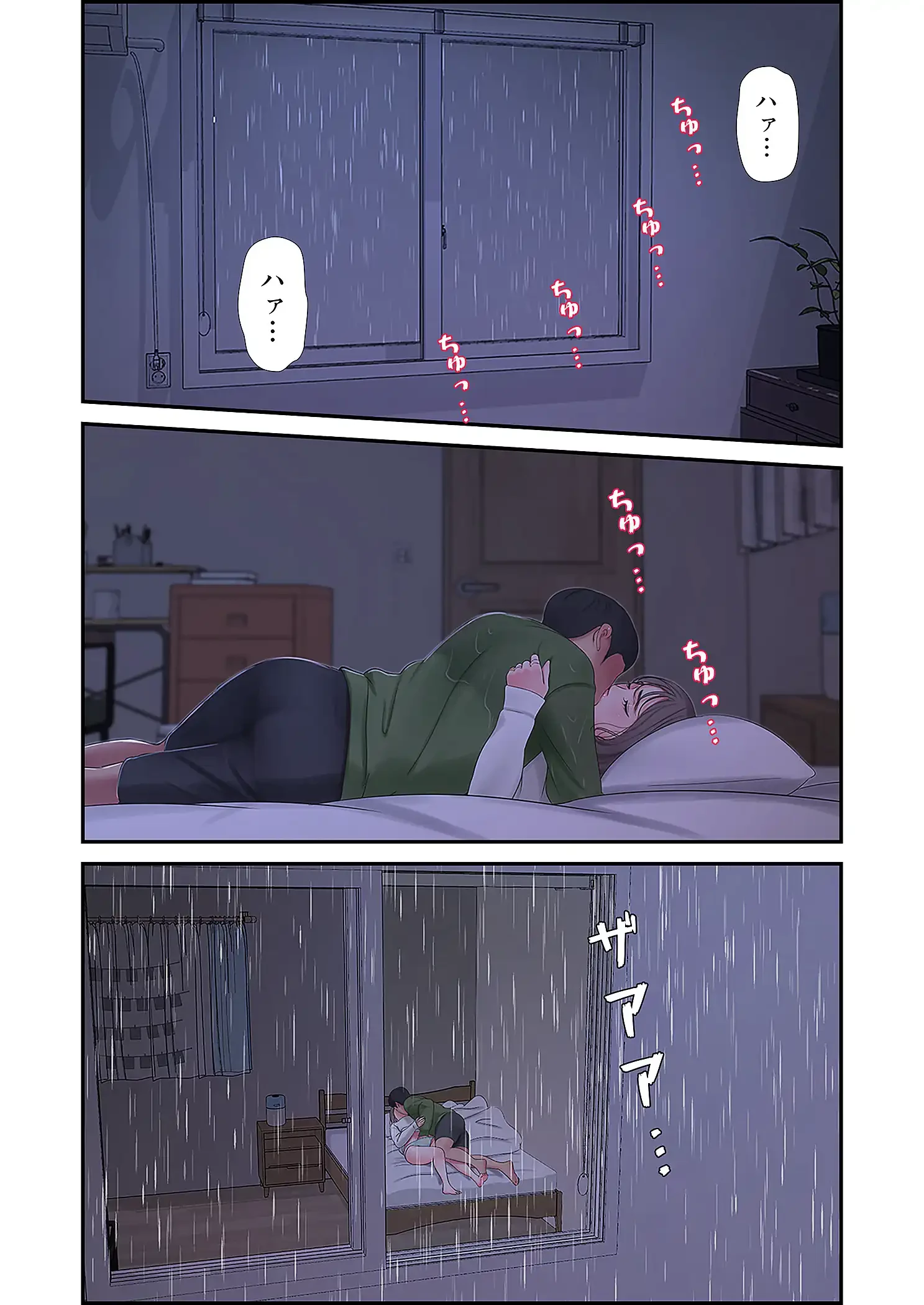 深沢家の妖美な女たち 第32話 - 43