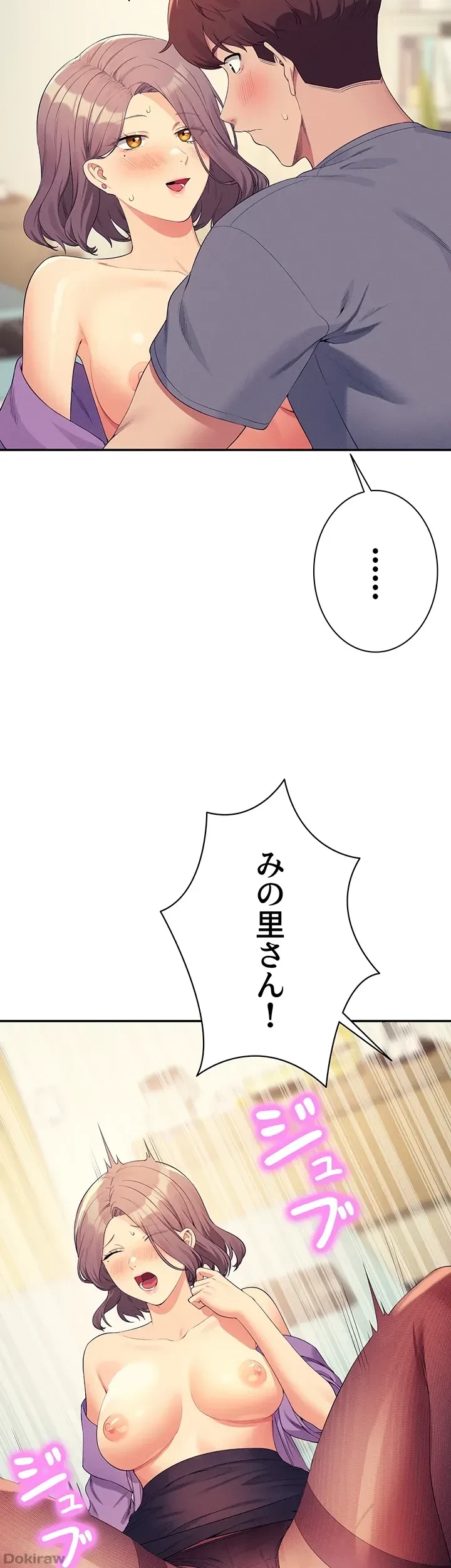 工学ヘヴン 第102話 - 2