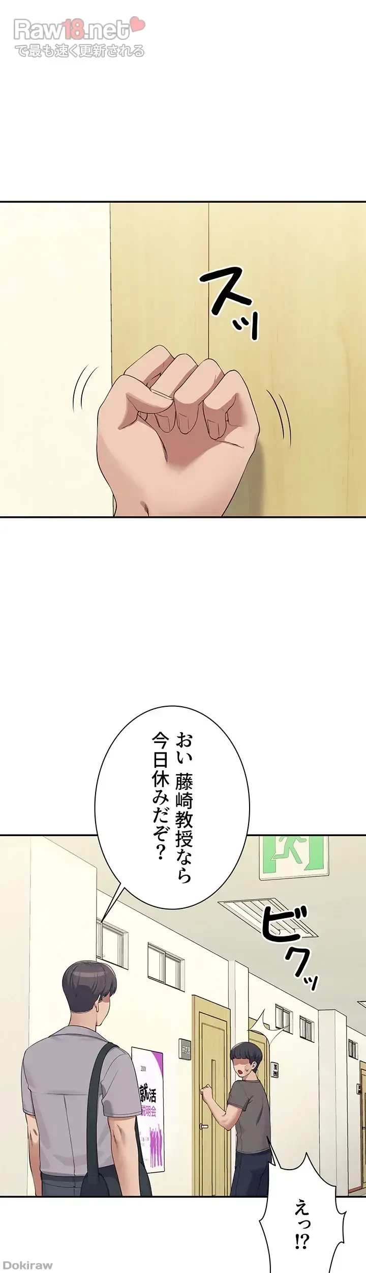 工学ヘヴン 第102話 - 5