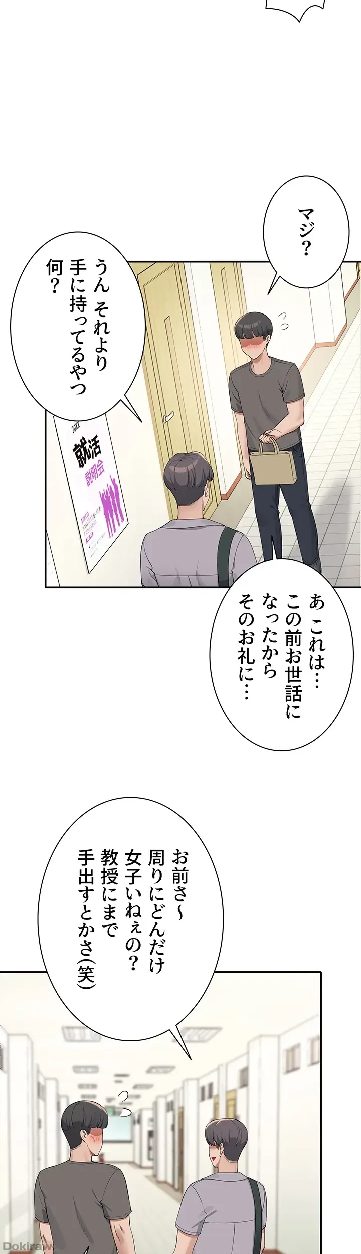 工学ヘヴン 第102話 - 6