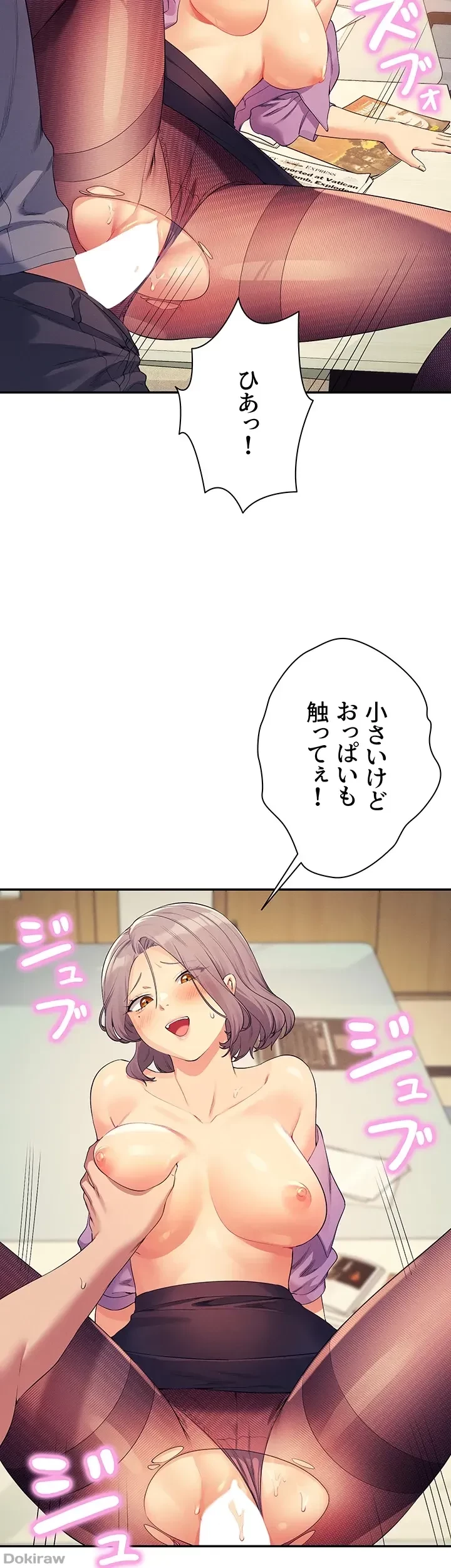 工学ヘヴン 第102話 - 12