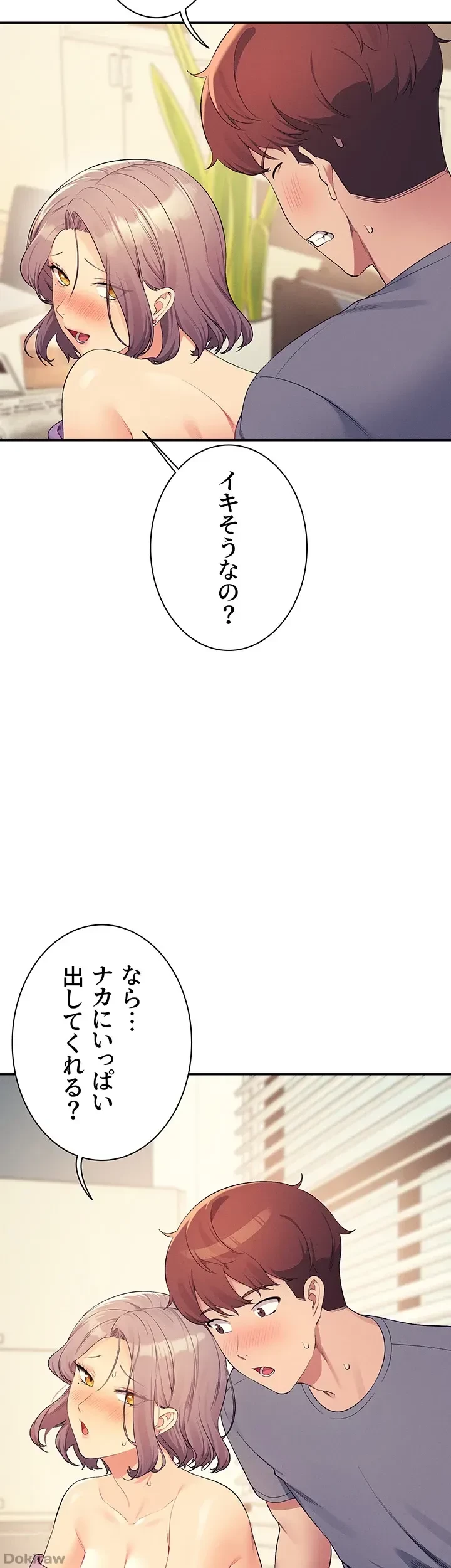 工学ヘヴン 第102話 - 14