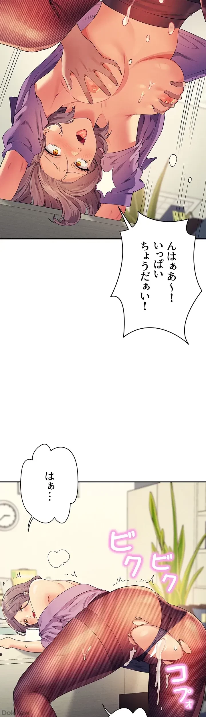 工学ヘヴン 第102話 - 17