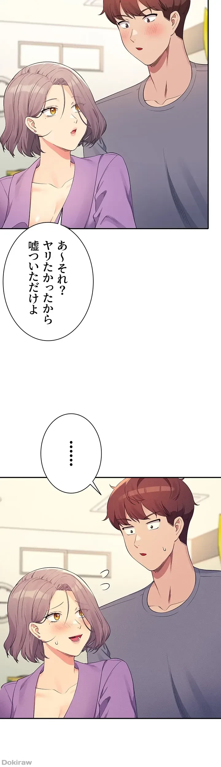 工学ヘヴン 第102話 - 19