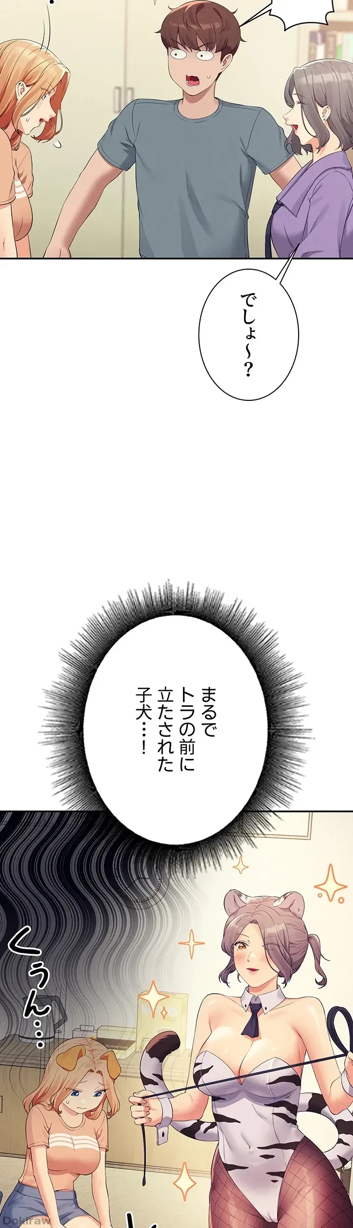 工学ヘヴン 第102話 - 26