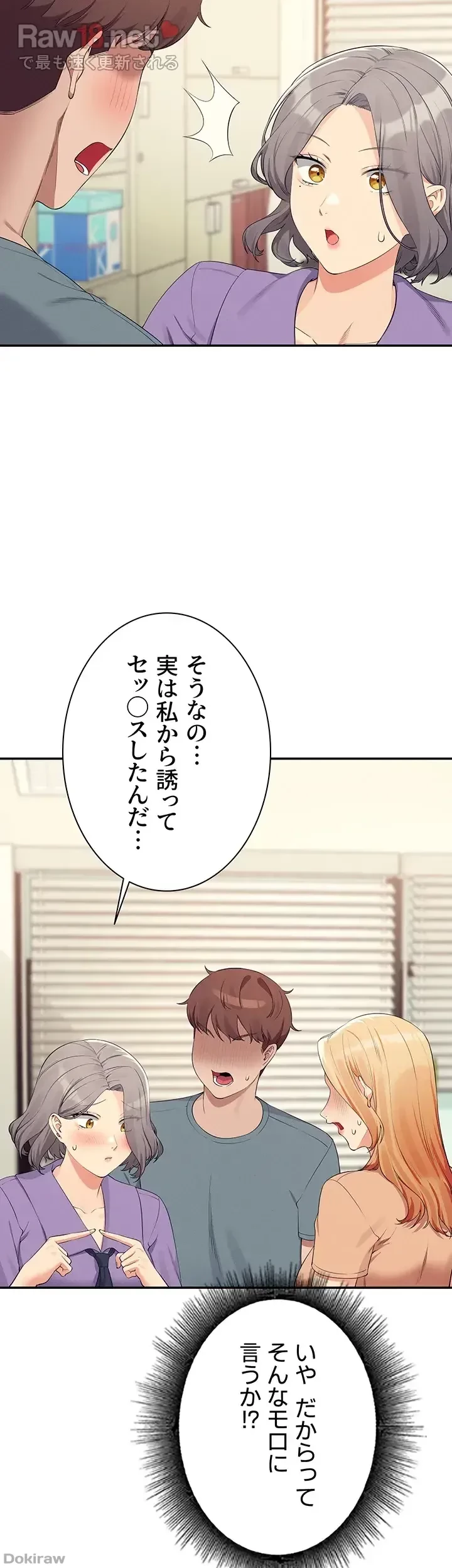工学ヘヴン 第102話 - 28