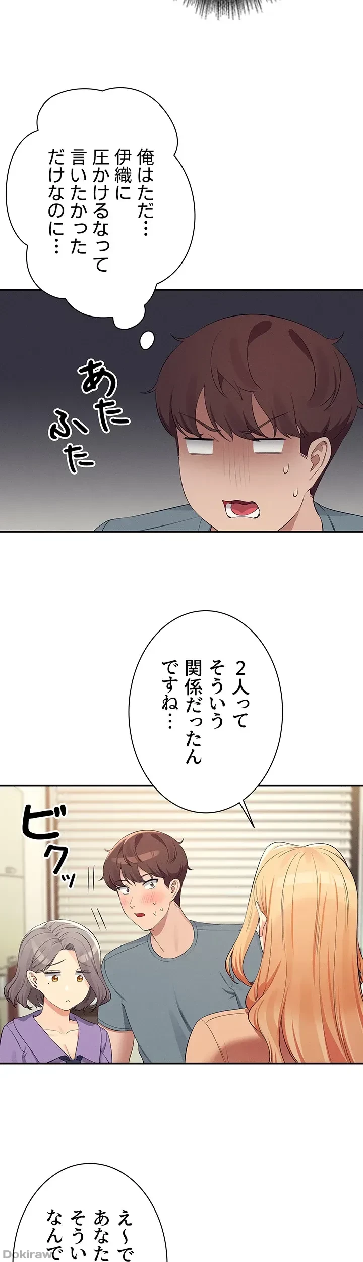 工学ヘヴン 第102話 - 29