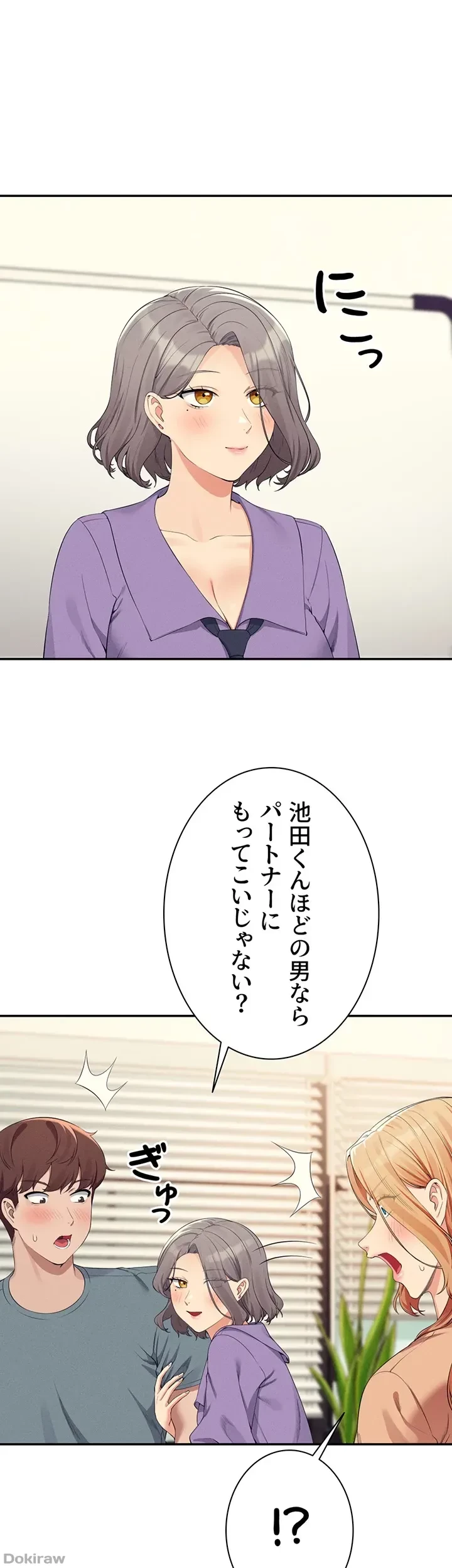 工学ヘヴン 第102話 - 32