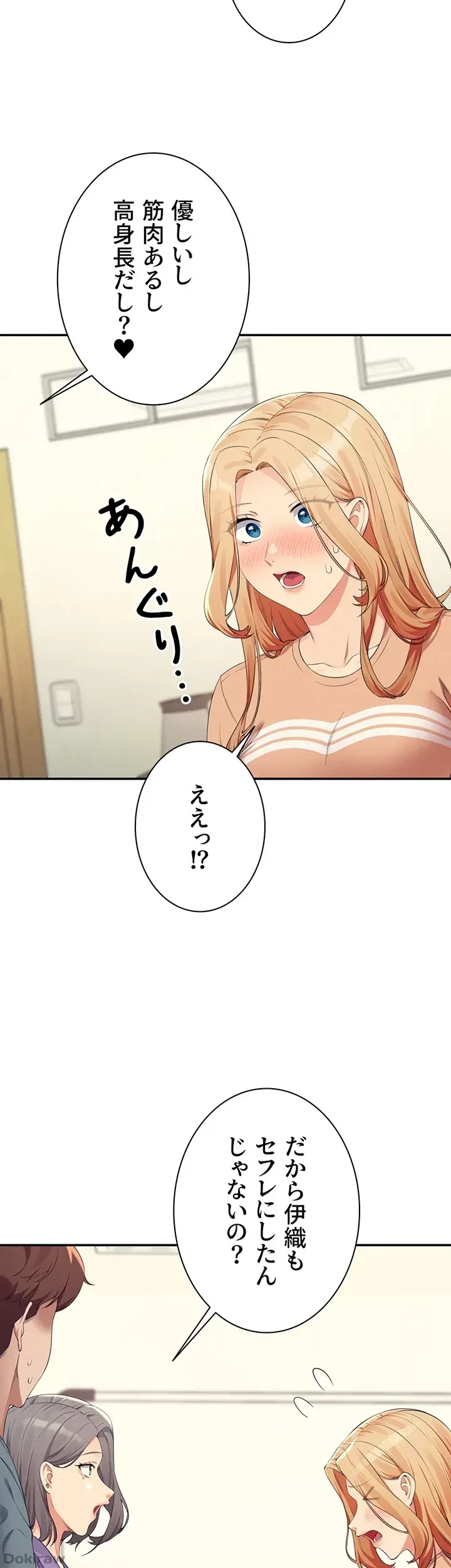 工学ヘヴン 第102話 - 33