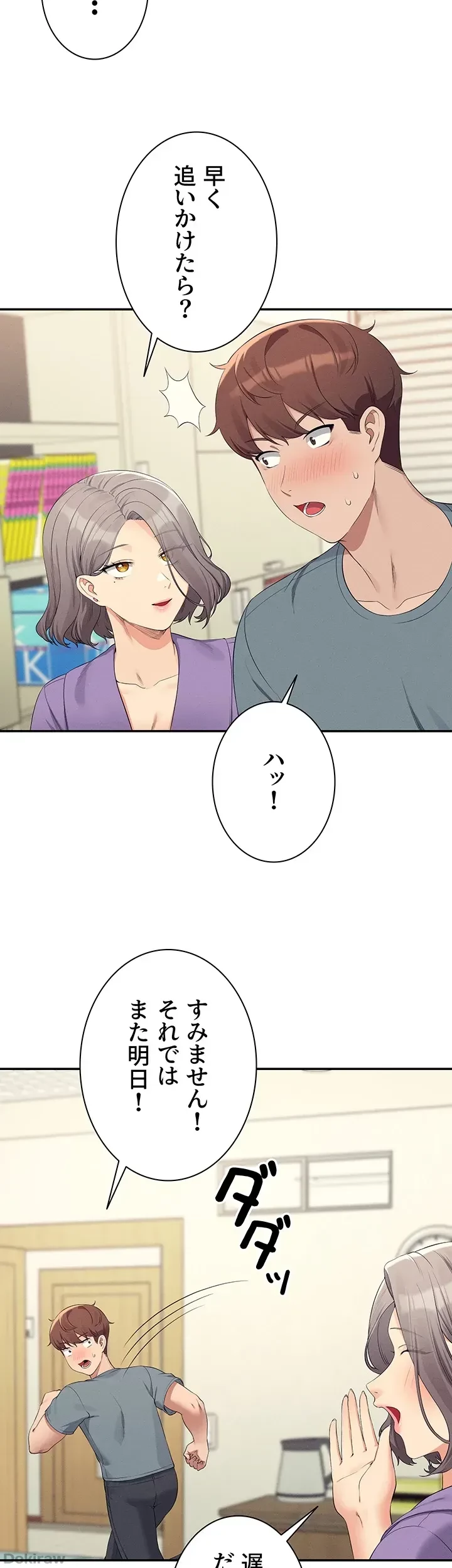 工学ヘヴン 第102話 - 37