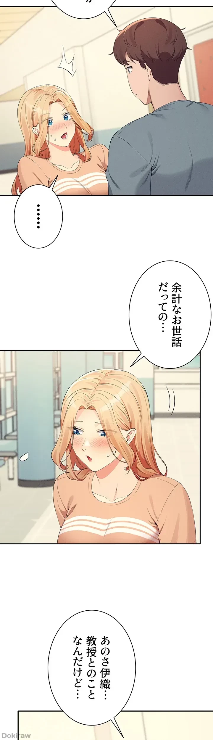 工学ヘヴン 第102話 - 43