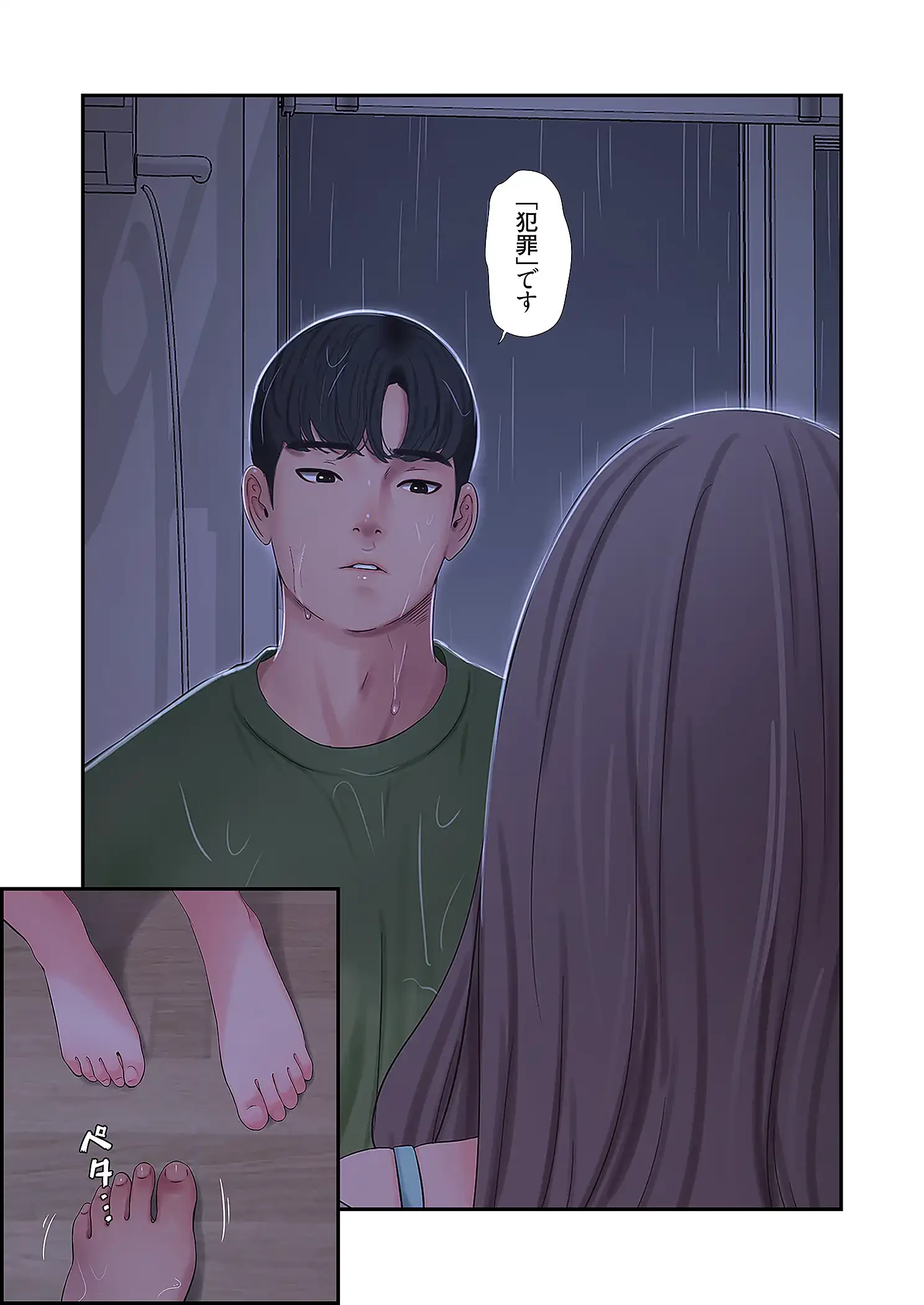 深沢家の妖美な女たち 第33話 - 2