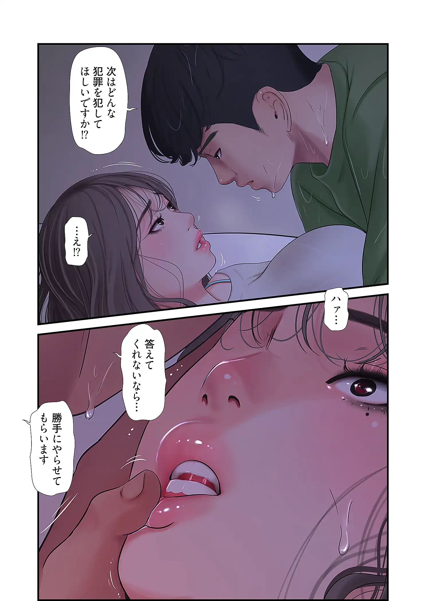 深沢家の妖美な女たち 第33話 - 4