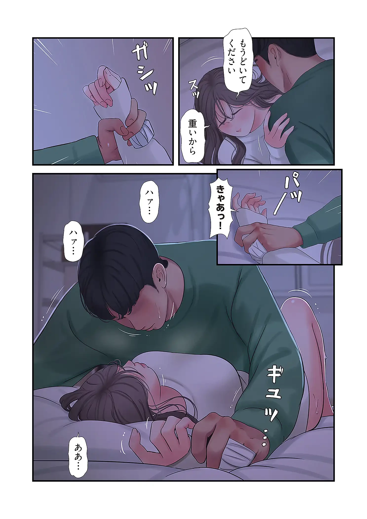 深沢家の妖美な女たち 第33話 - 6