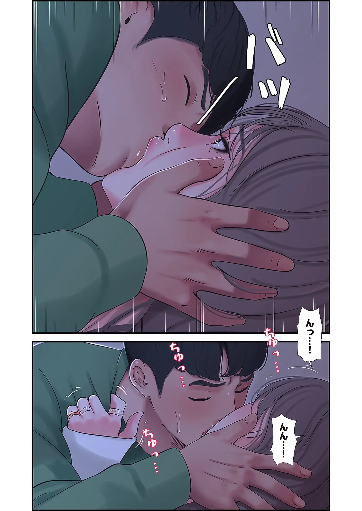 深沢家の妖美な女たち 第33話 - 8