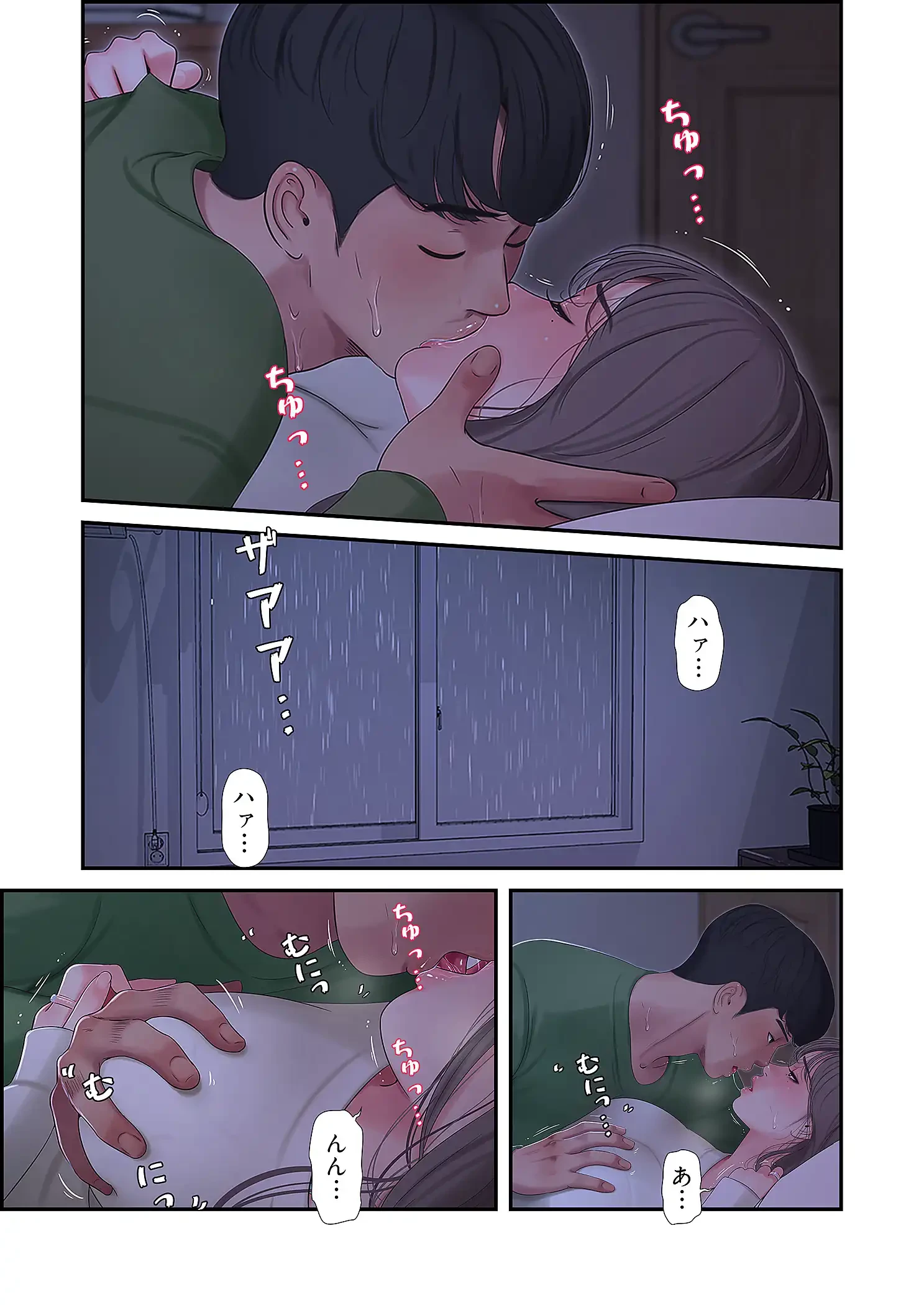 深沢家の妖美な女たち 第33話 - 10