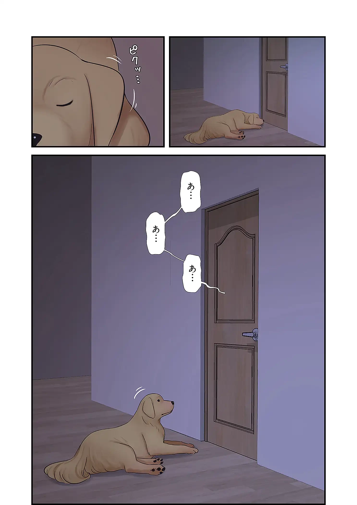 深沢家の妖美な女たち 第33話 - 22