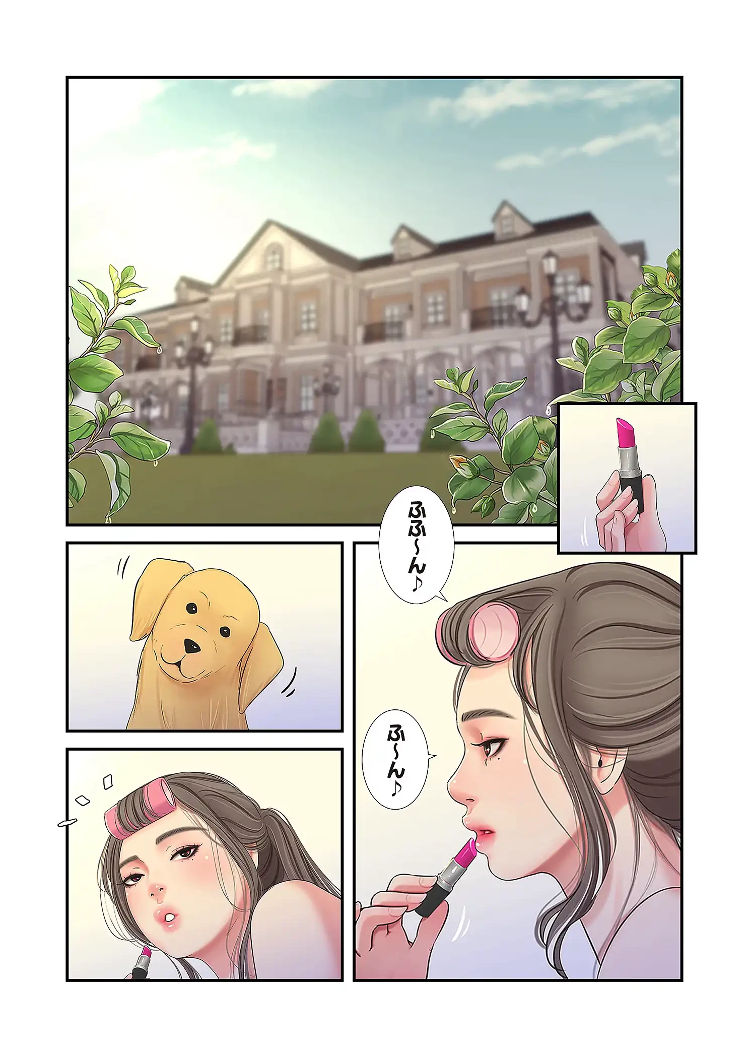 深沢家の妖美な女たち 第34話 - 10