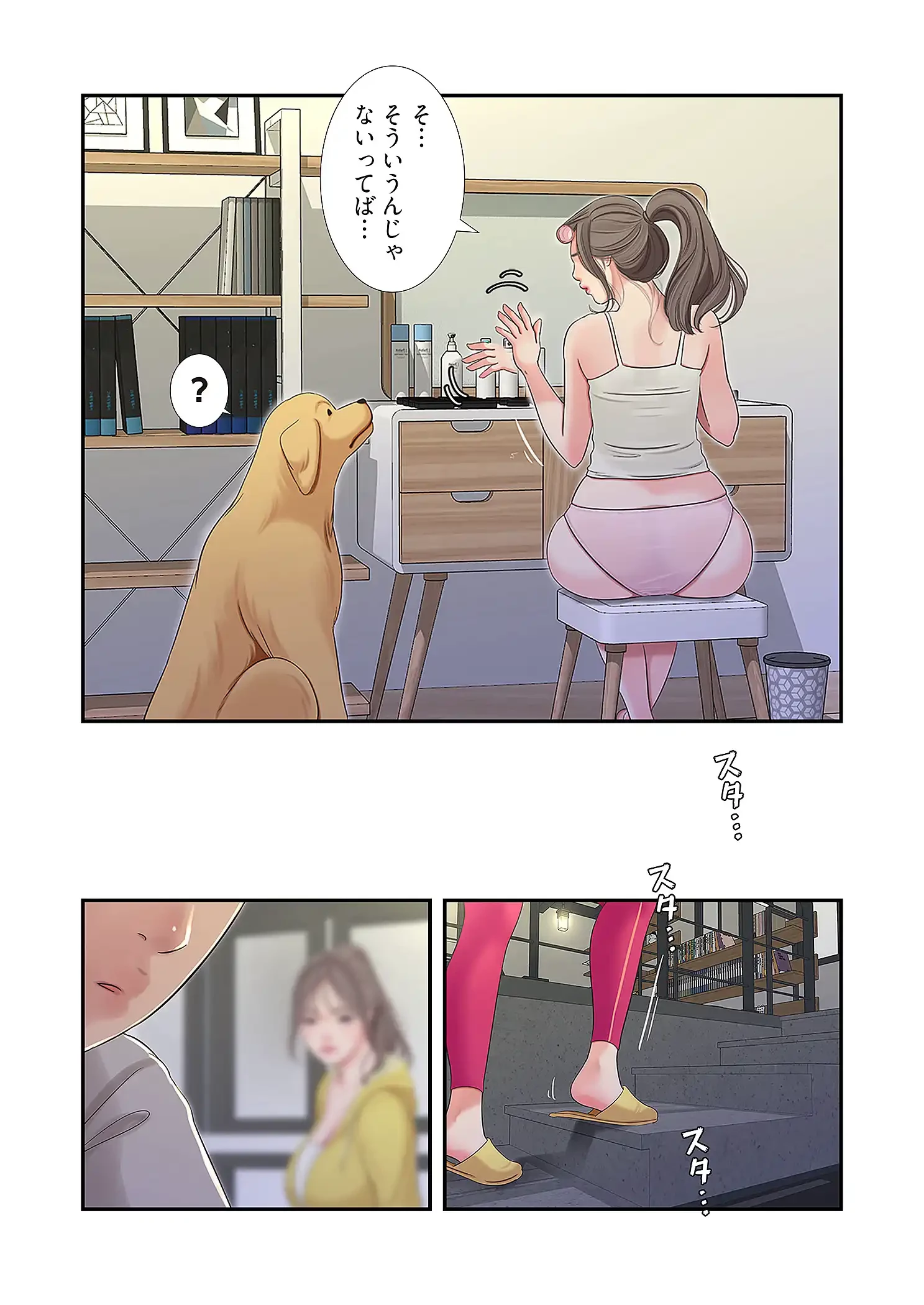 深沢家の妖美な女たち 第34話 - 11