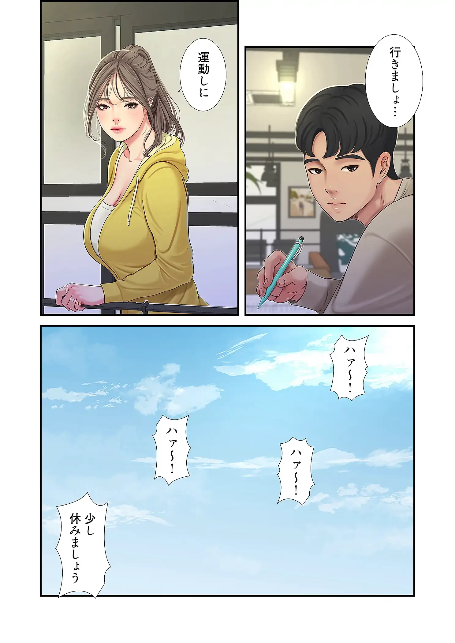 深沢家の妖美な女たち 第34話 - 12