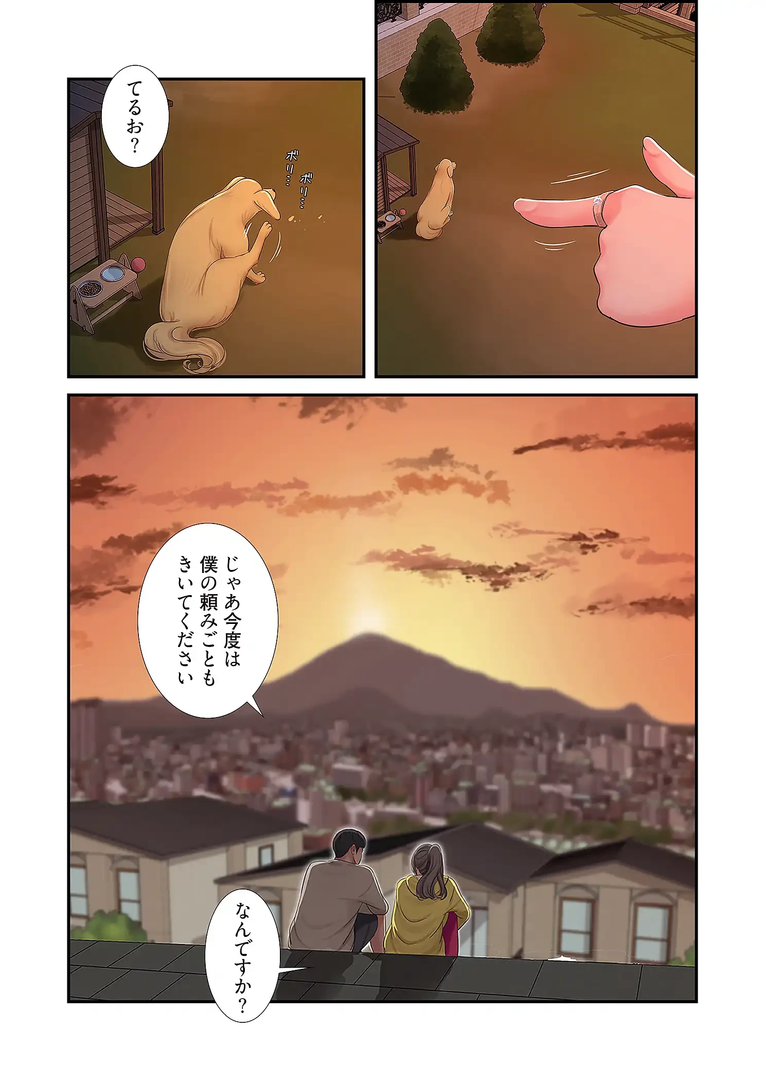 深沢家の妖美な女たち 第34話 - 19