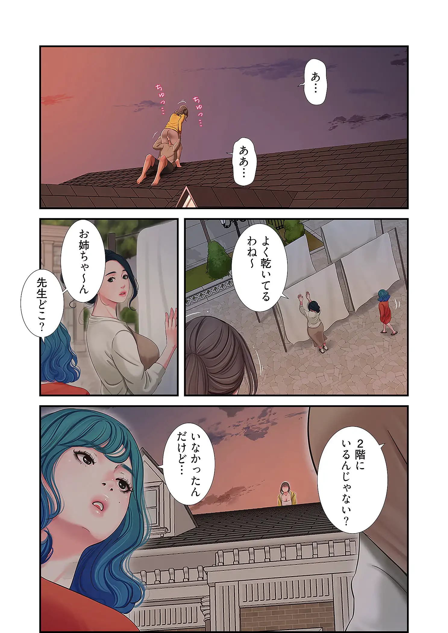 深沢家の妖美な女たち 第34話 - 28