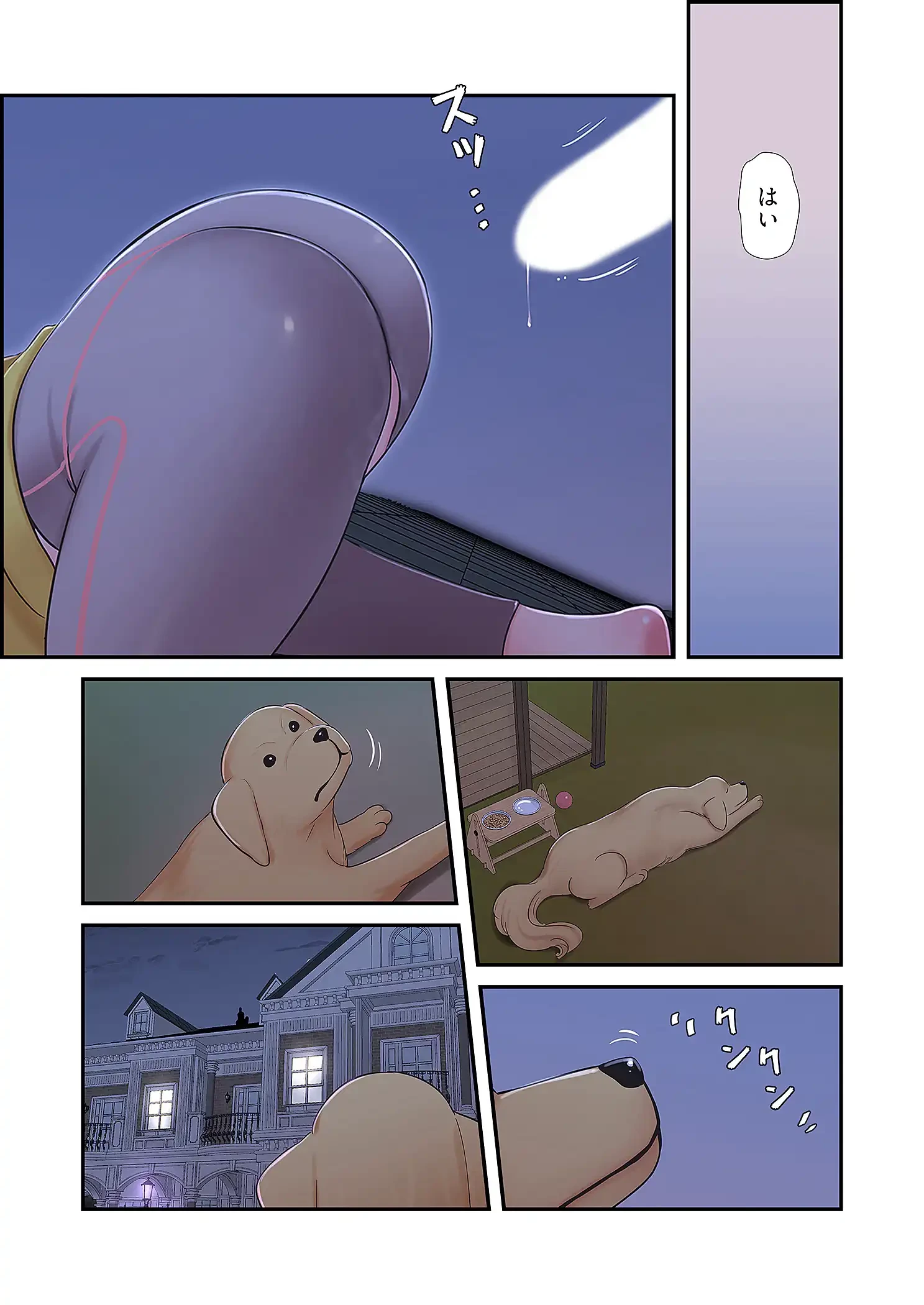 深沢家の妖美な女たち 第35話 - 4