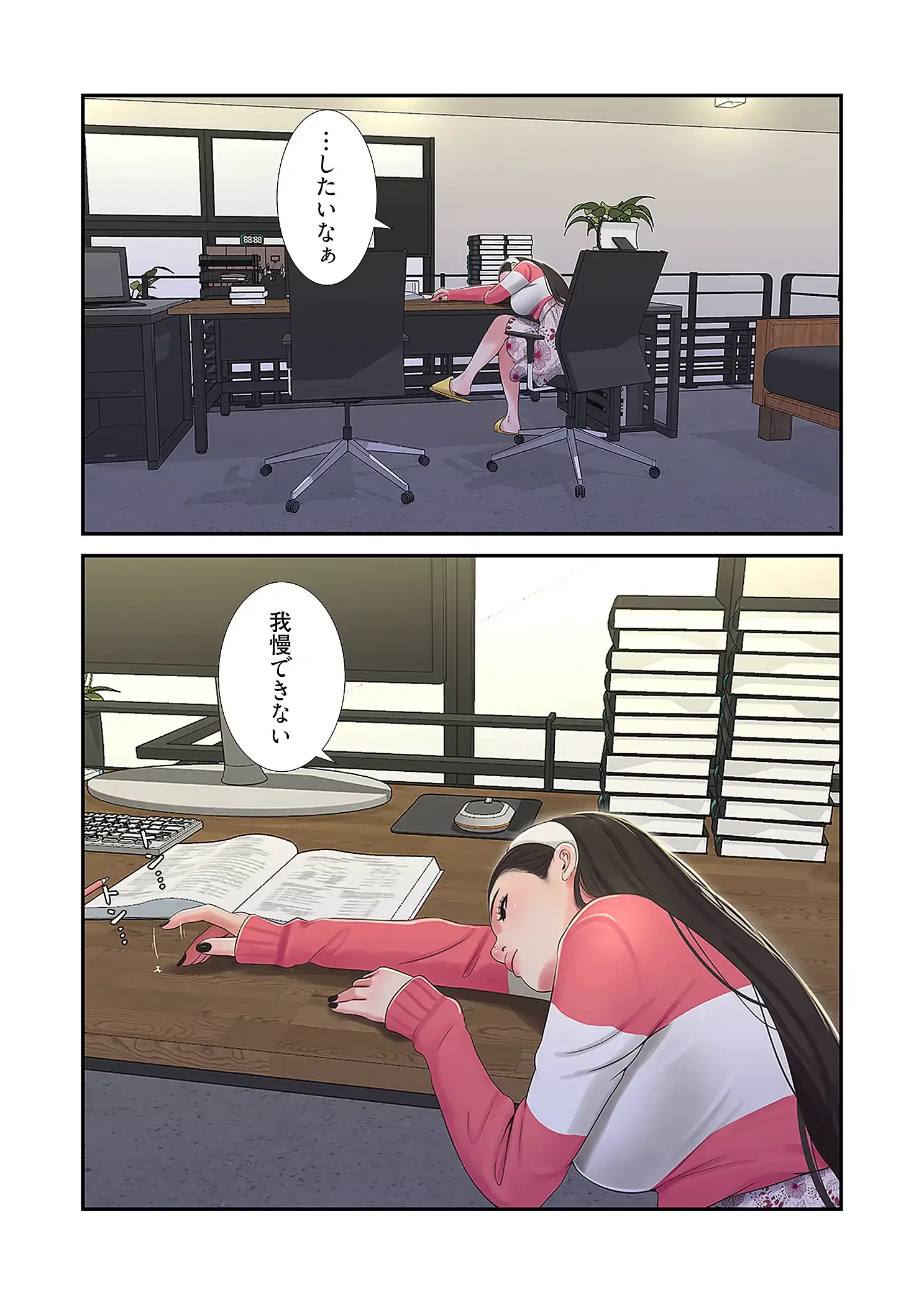 深沢家の妖美な女たち 第35話 - 23