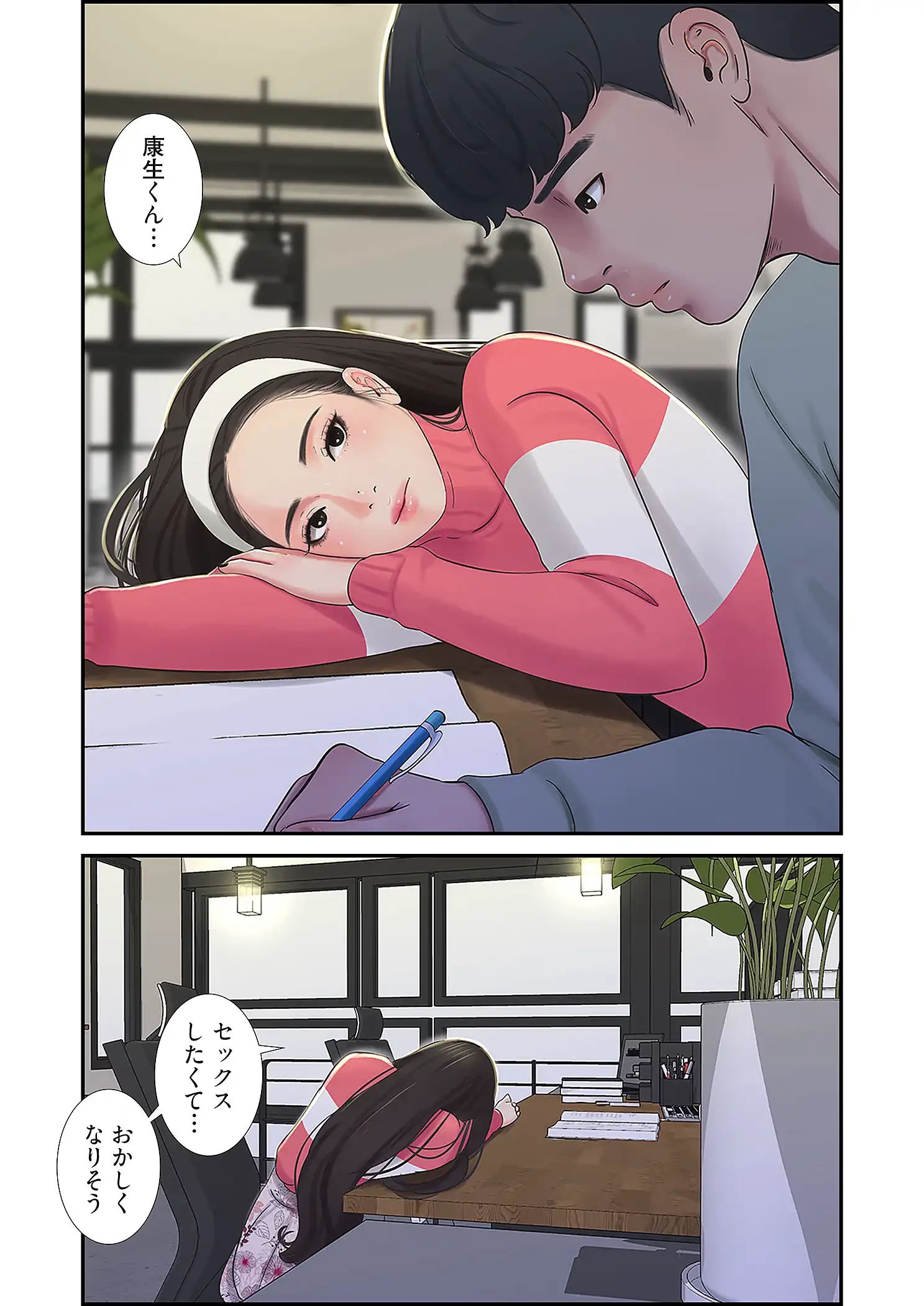 深沢家の妖美な女たち 第35話 - 24