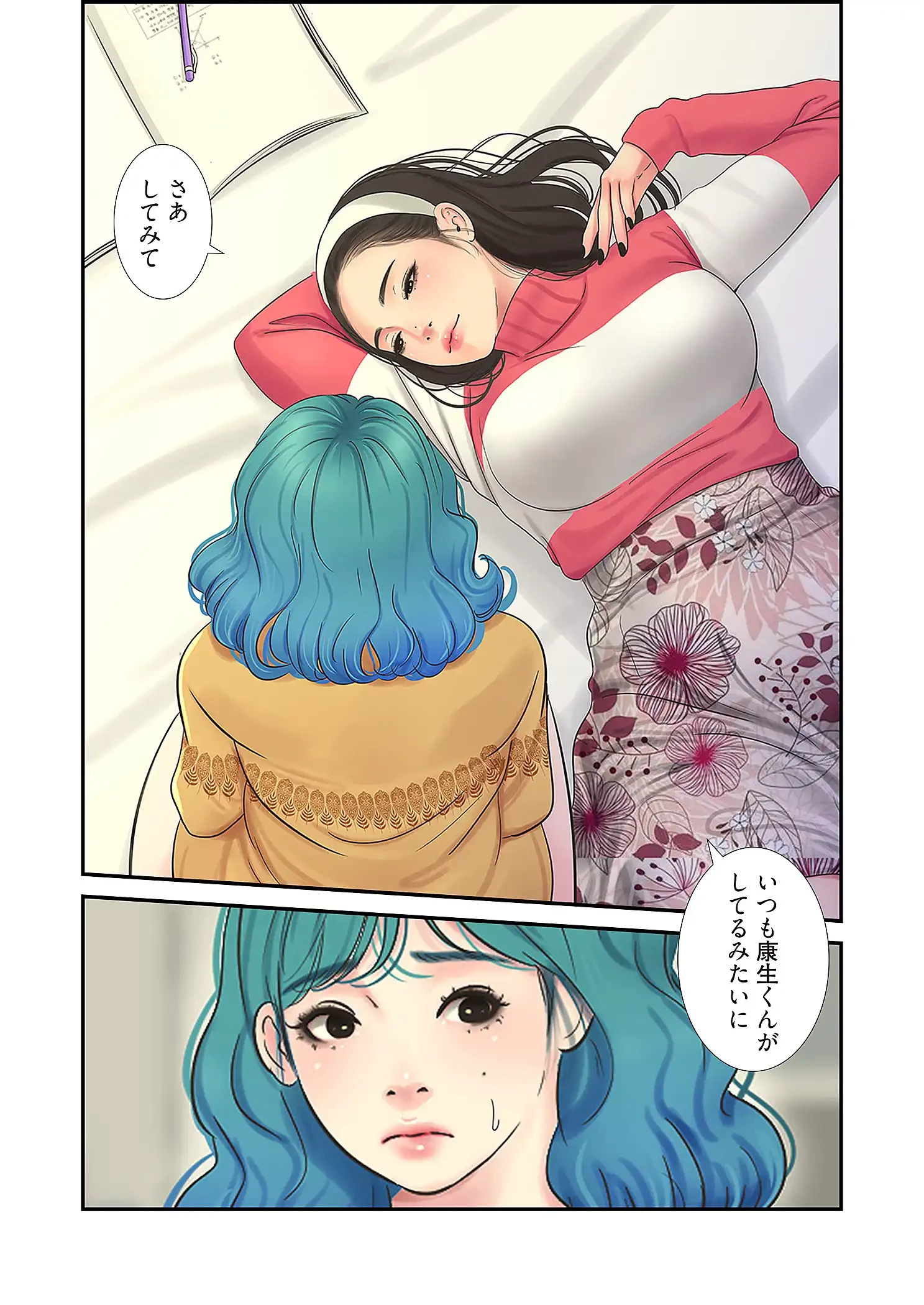 深沢家の妖美な女たち 第35話 - 37