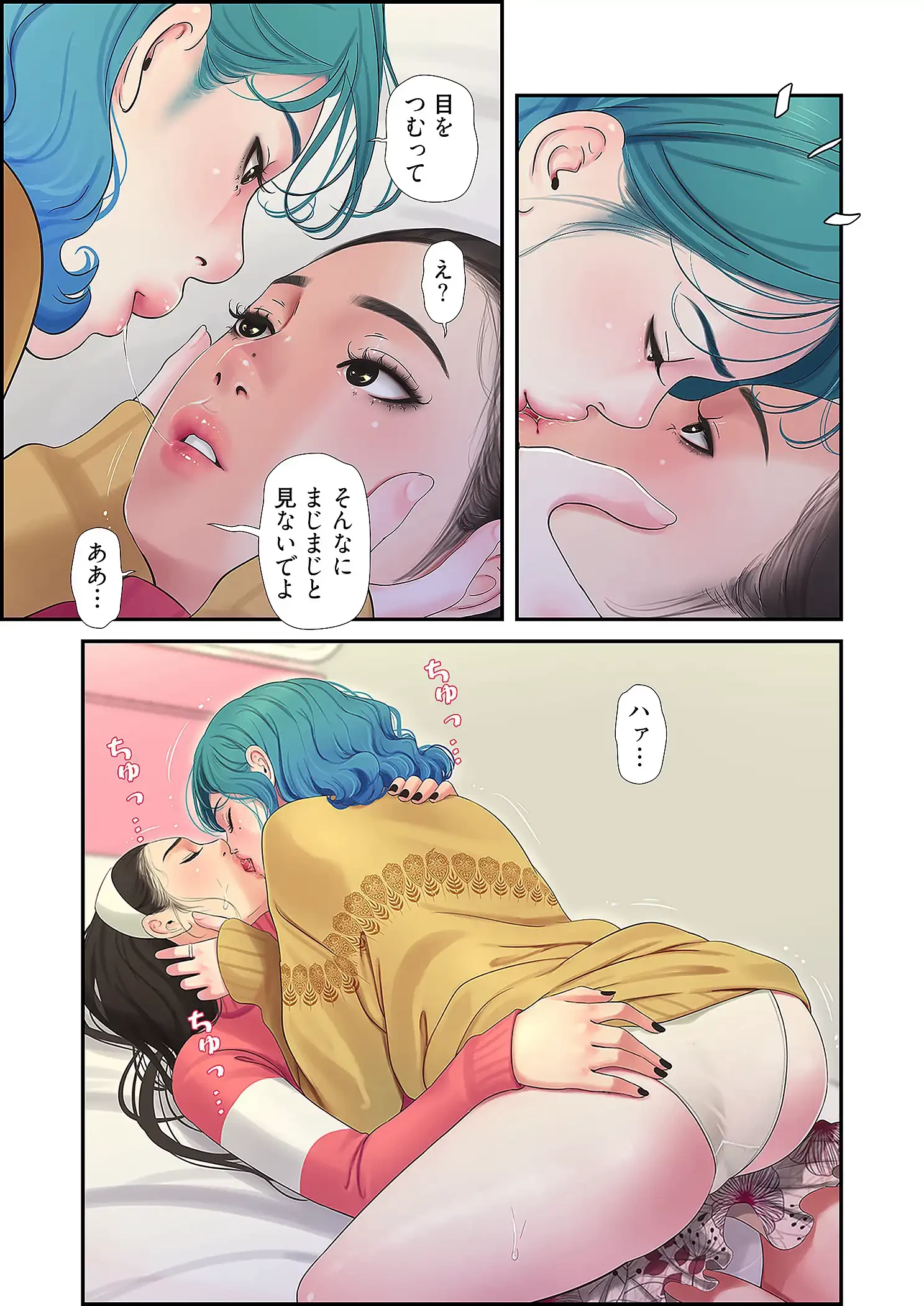 深沢家の妖美な女たち 第36話 - 8