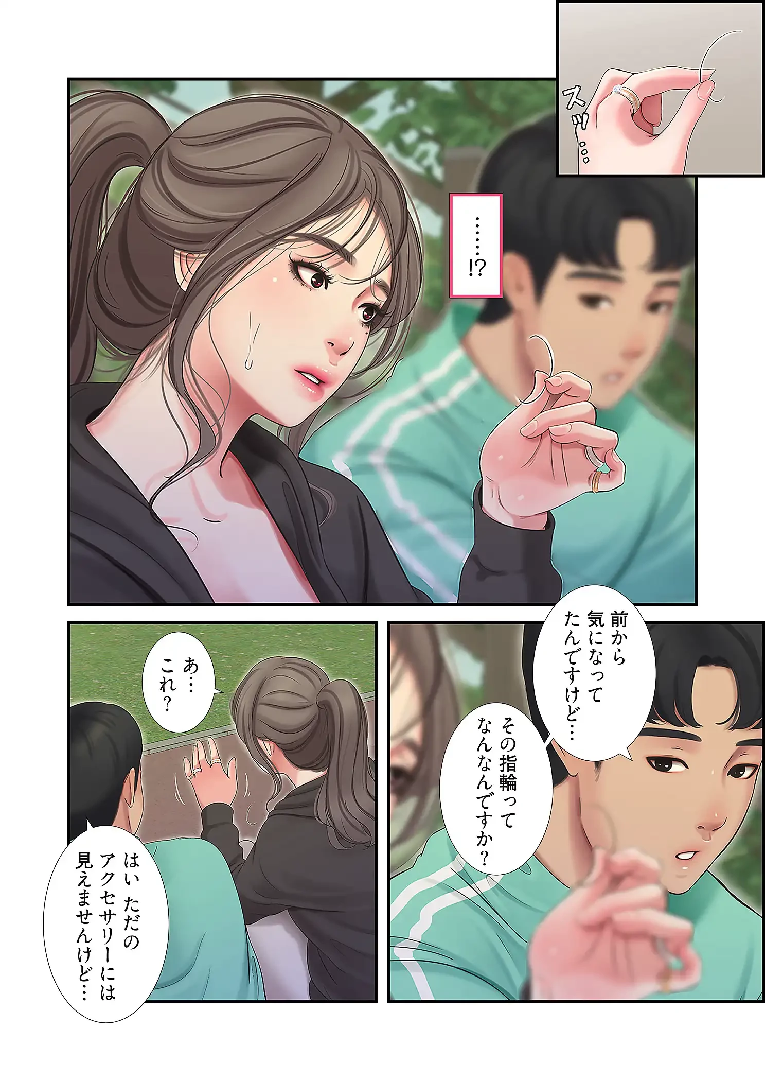 深沢家の妖美な女たち 第36話 - 35