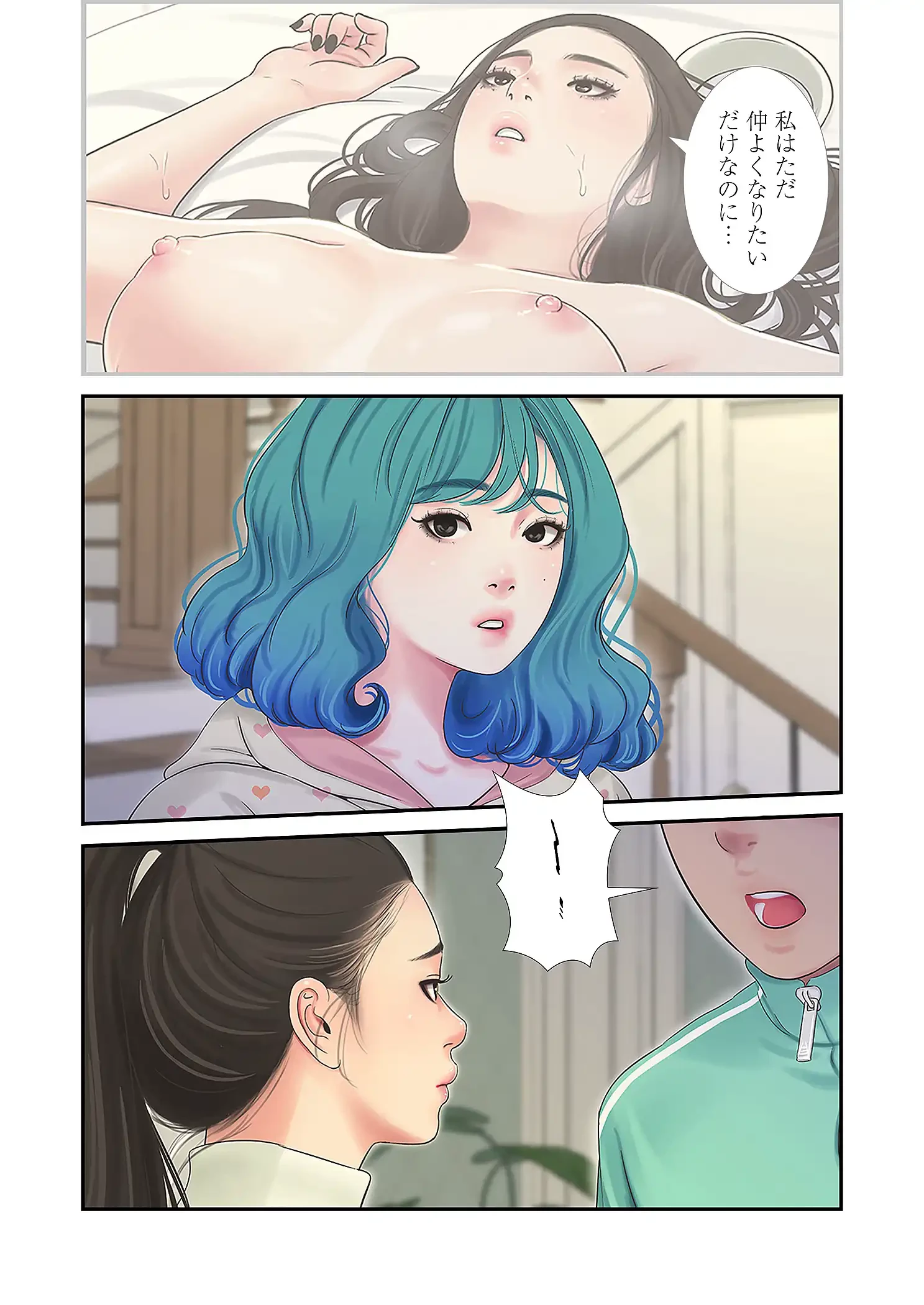 深沢家の妖美な女たち 第36話 - 41