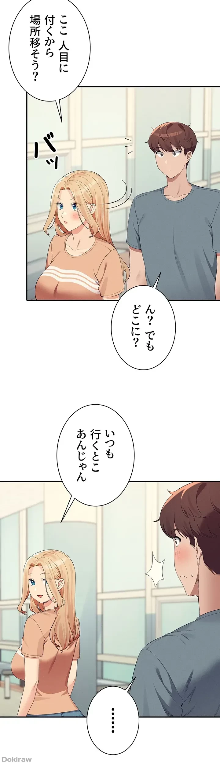 工学ヘヴン 第103話 - 6