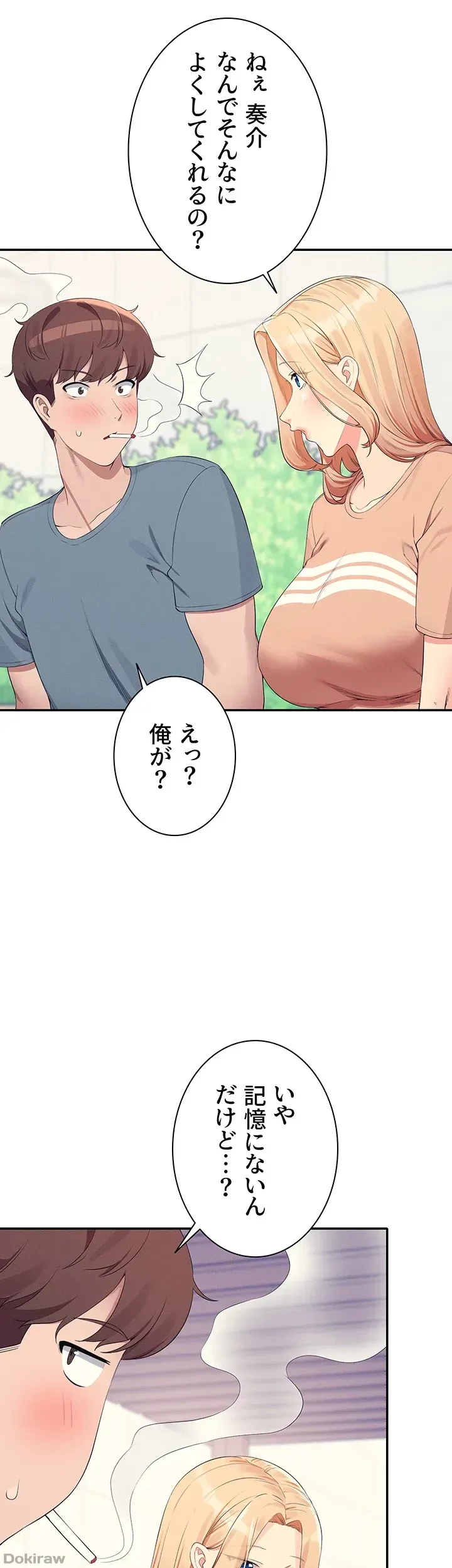 工学ヘヴン 第103話 - 10