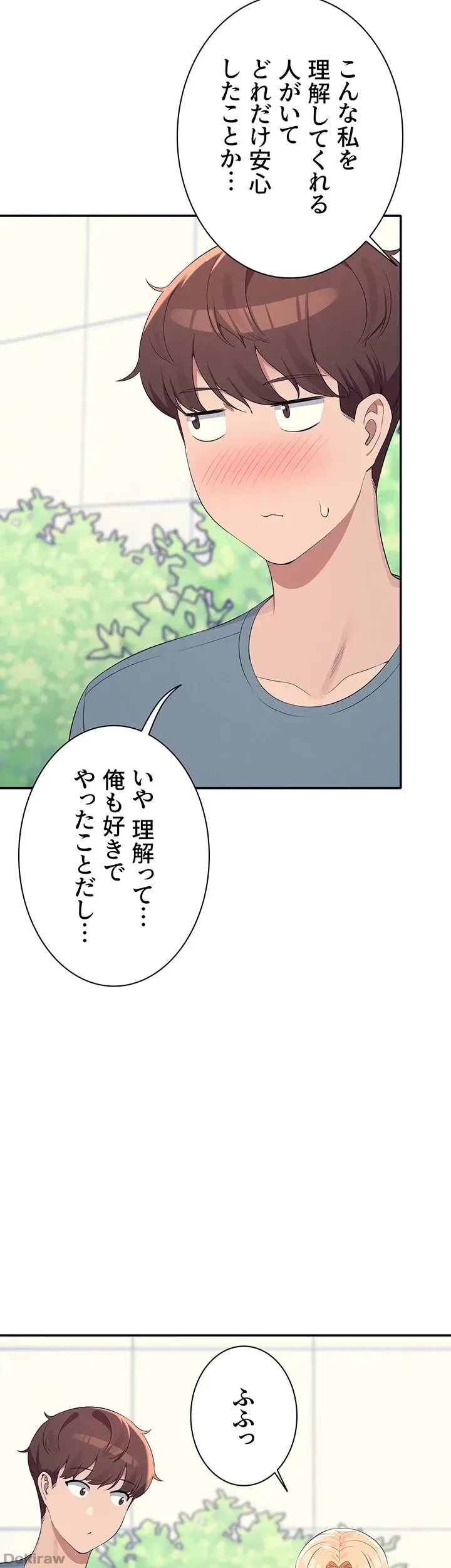 工学ヘヴン 第103話 - 12