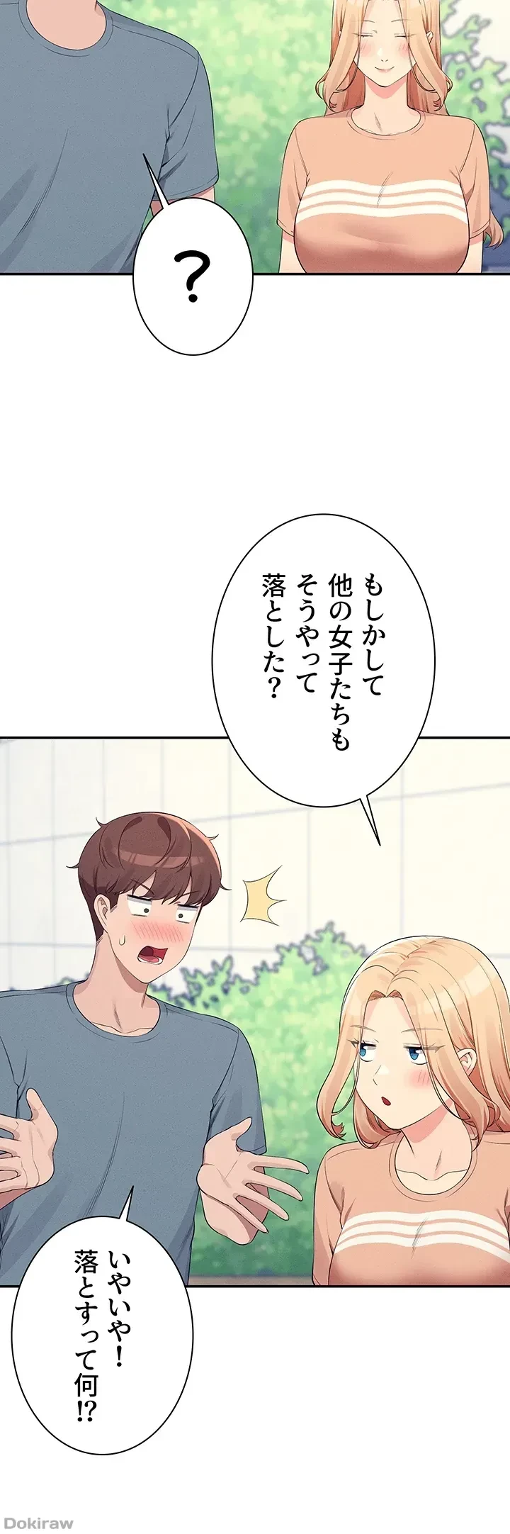 工学ヘヴン 第103話 - 13