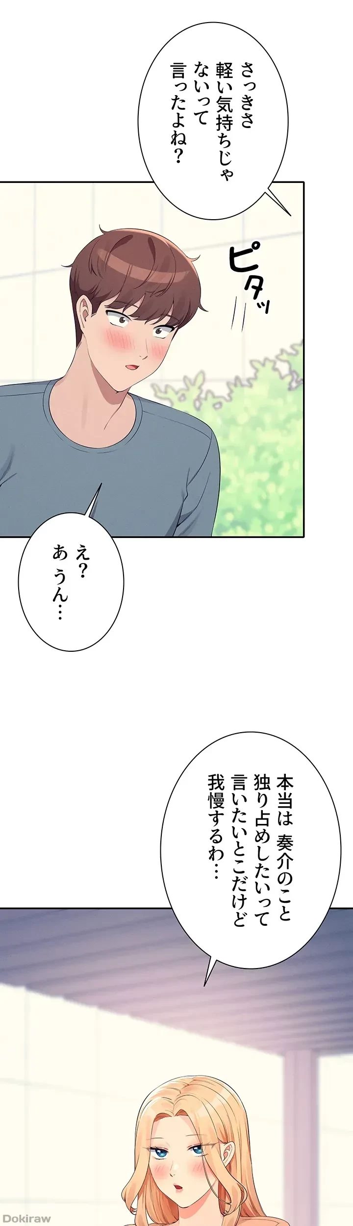 工学ヘヴン 第103話 - 14