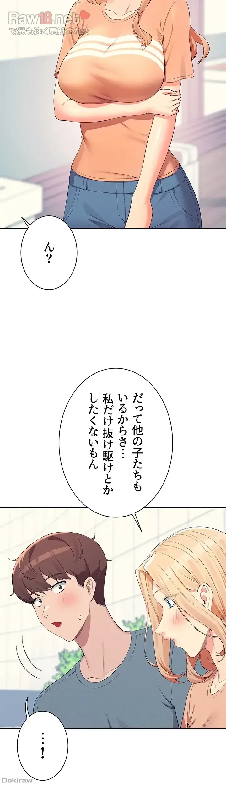 工学ヘヴン 第103話 - 15