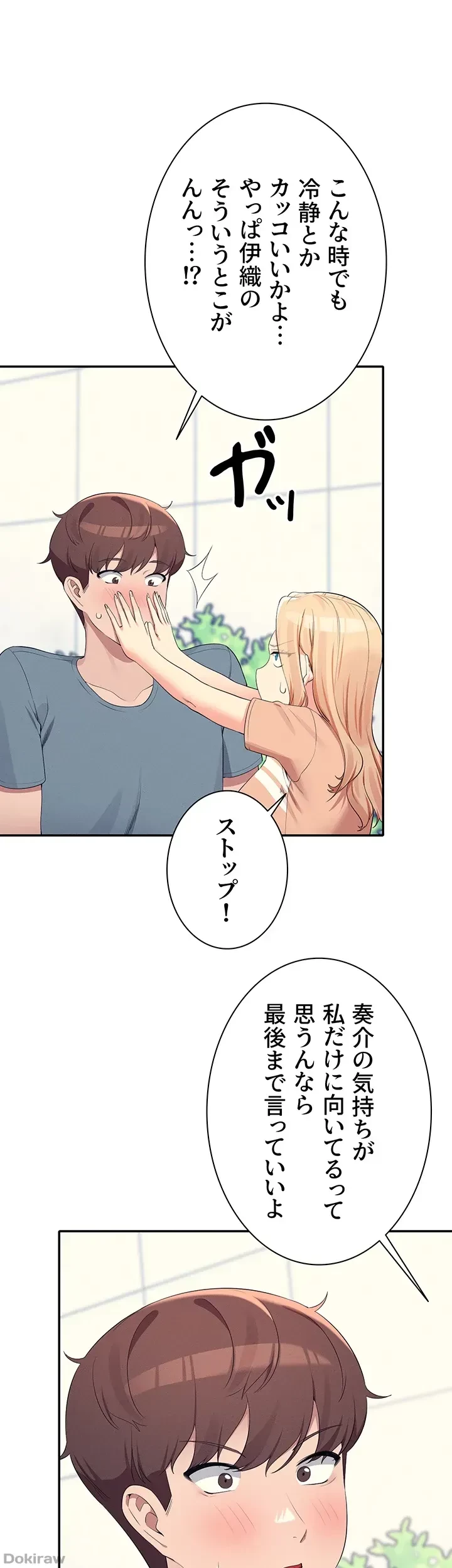 工学ヘヴン 第103話 - 16