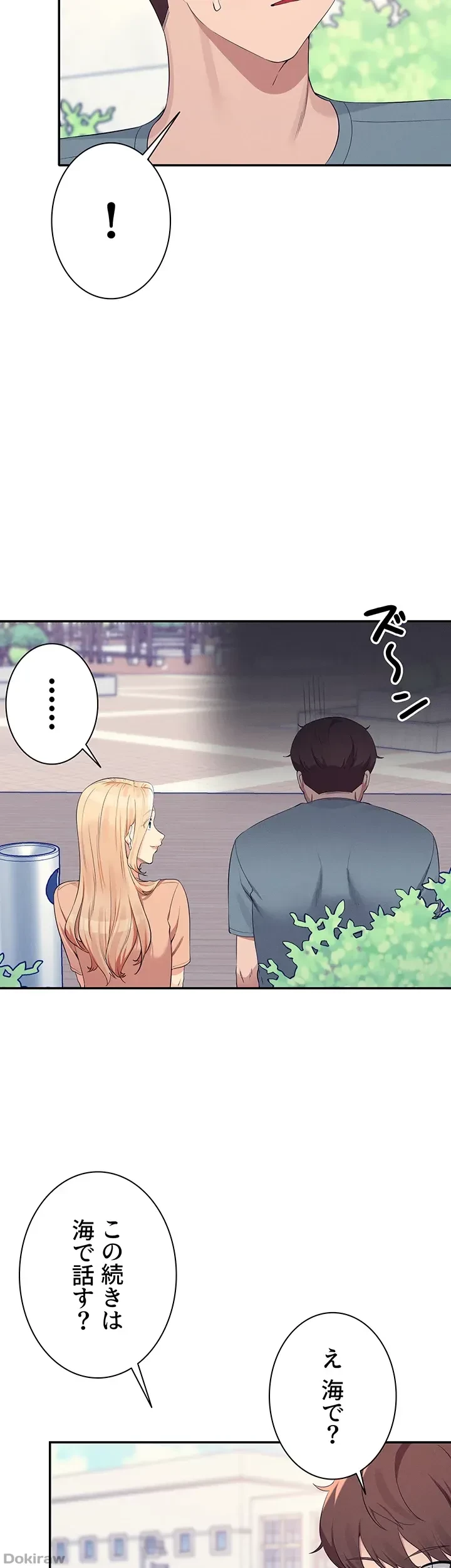 工学ヘヴン 第103話 - 17