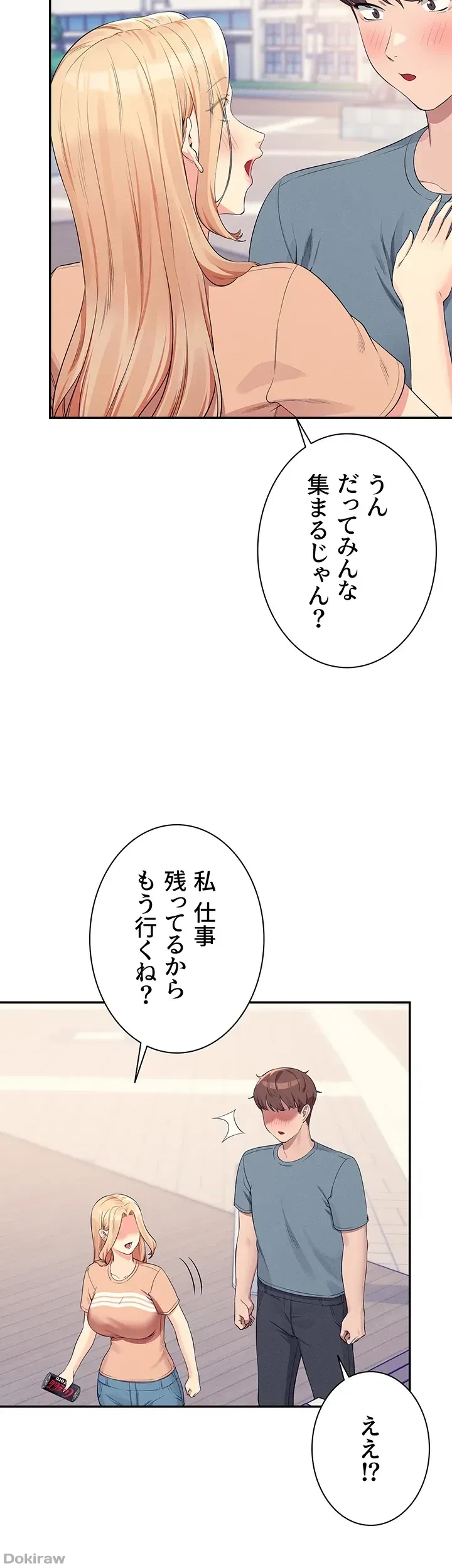 工学ヘヴン 第103話 - 18