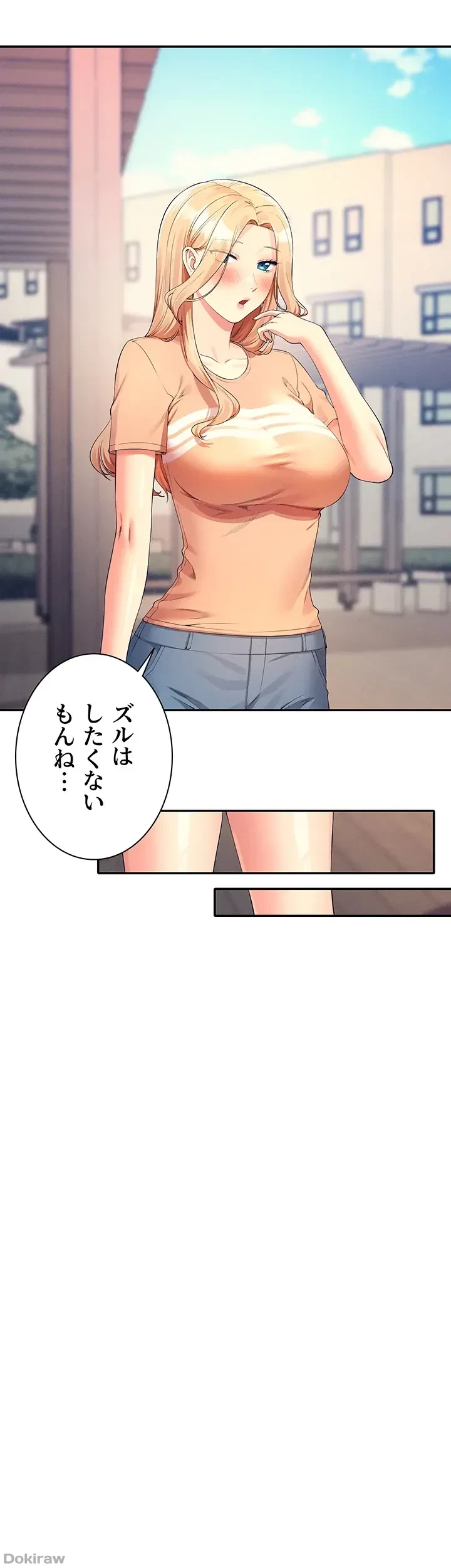 工学ヘヴン 第103話 - 22