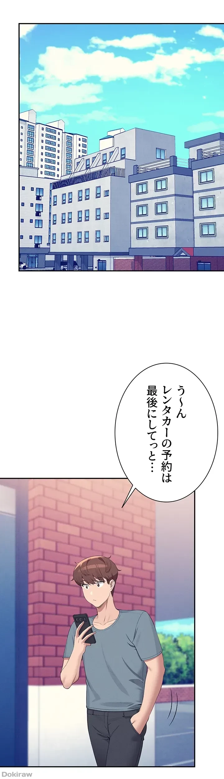 工学ヘヴン 第103話 - 23